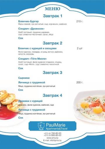 Фото номера Апартаменты с балконом Апартаменты PaulMarie Apartments on Chigrinova 3 г. Могилев 11